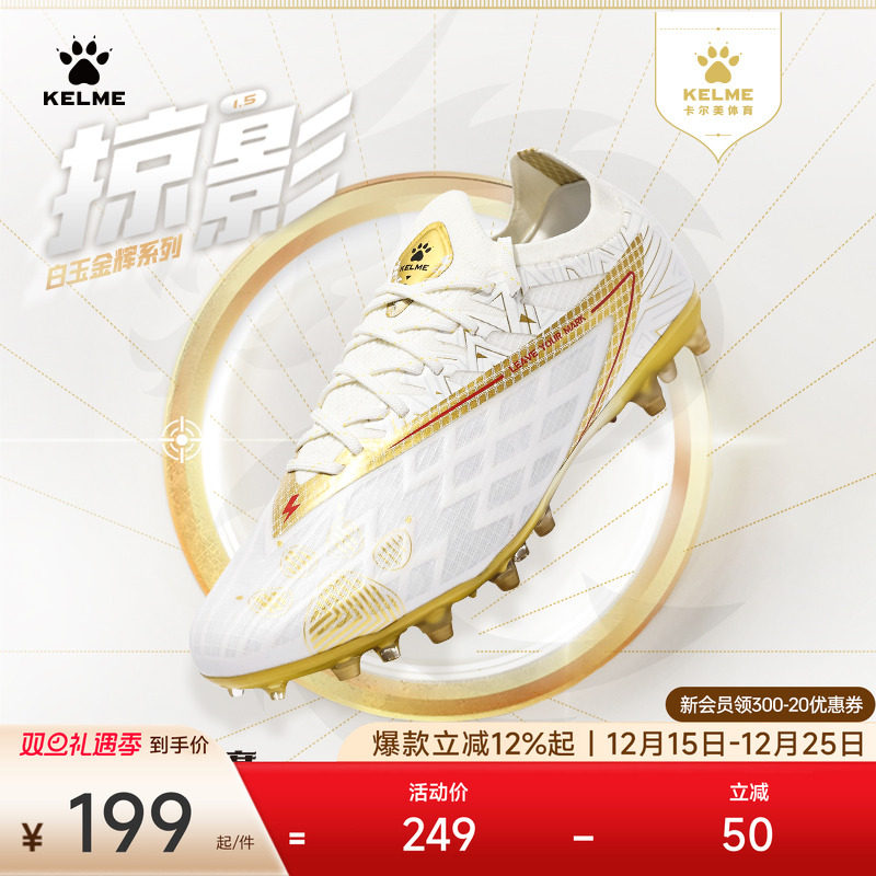 KELME/卡尔美成人足球鞋掠影1.5 MG专业比赛短钉人草日常