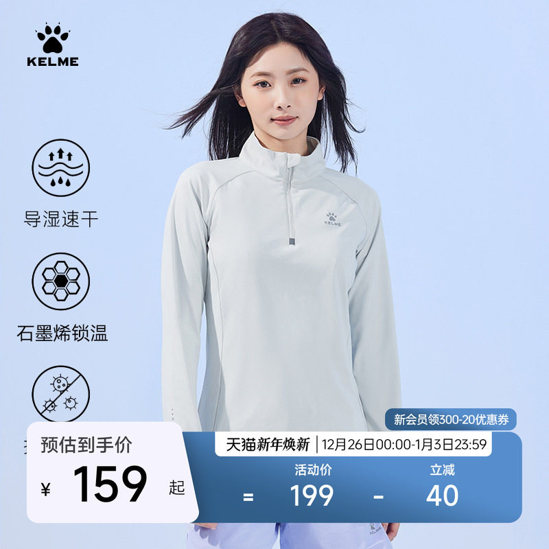KELME卡尔美半拉链训练服女秋季瑜伽跑步保暖运动长袖速干健身衣