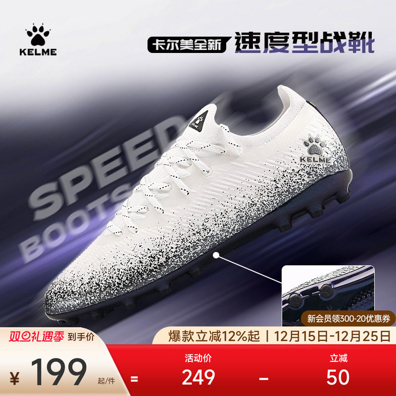 KELME/卡尔美足球鞋MG成人专业比赛短钉青少年人造草地防滑训