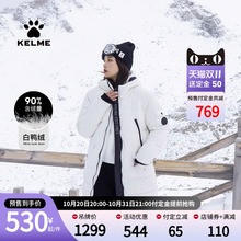 KELME 秋冬保暖白鸭绒中长款 卡尔美 连帽羽绒服面包服外套女