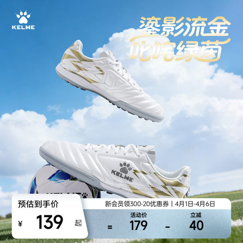 升级PVC皮革设计防水透气足球鞋