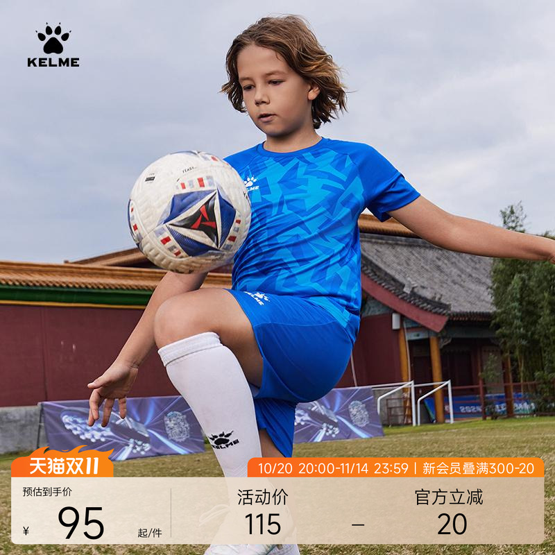 卡尔美儿童足球服套装比赛印制服