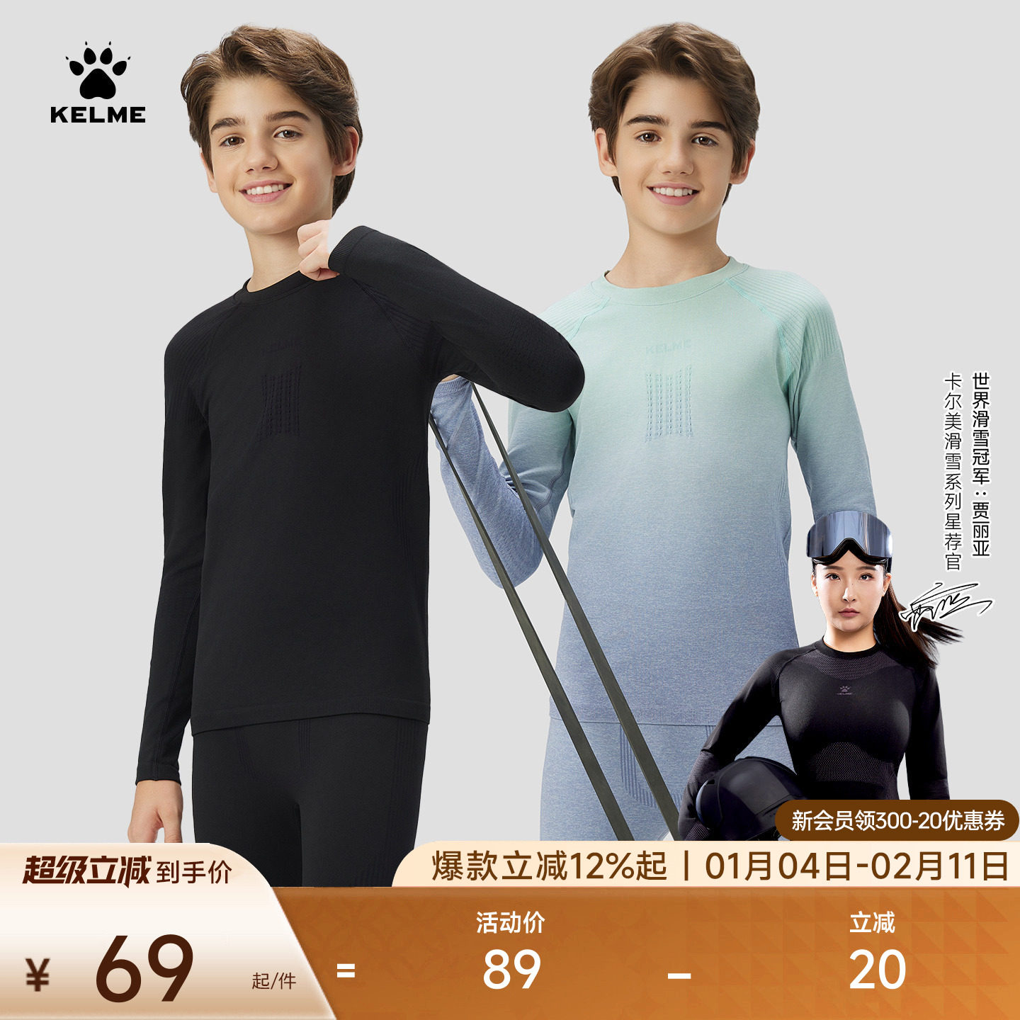 KELME卡尔美儿童速干衣运动长袖冬季针织保暖打底套装训练男女童