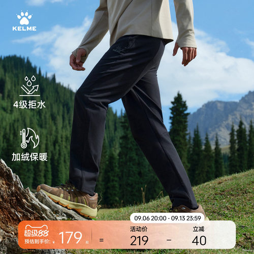 KELME卡尔美软壳裤男梭织运动裤