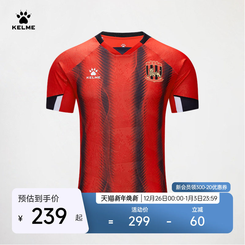 KELME卡尔美足球服24中甲联赛苏州东吴俱乐部比赛服球员版球衣