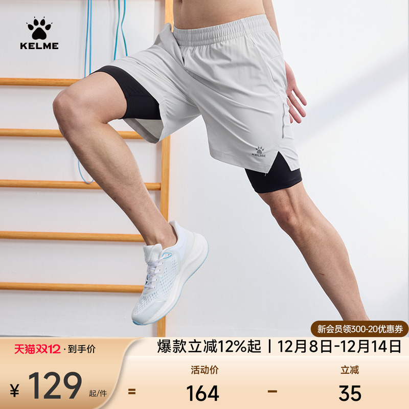 KELME卡尔美男健身训练运动裤