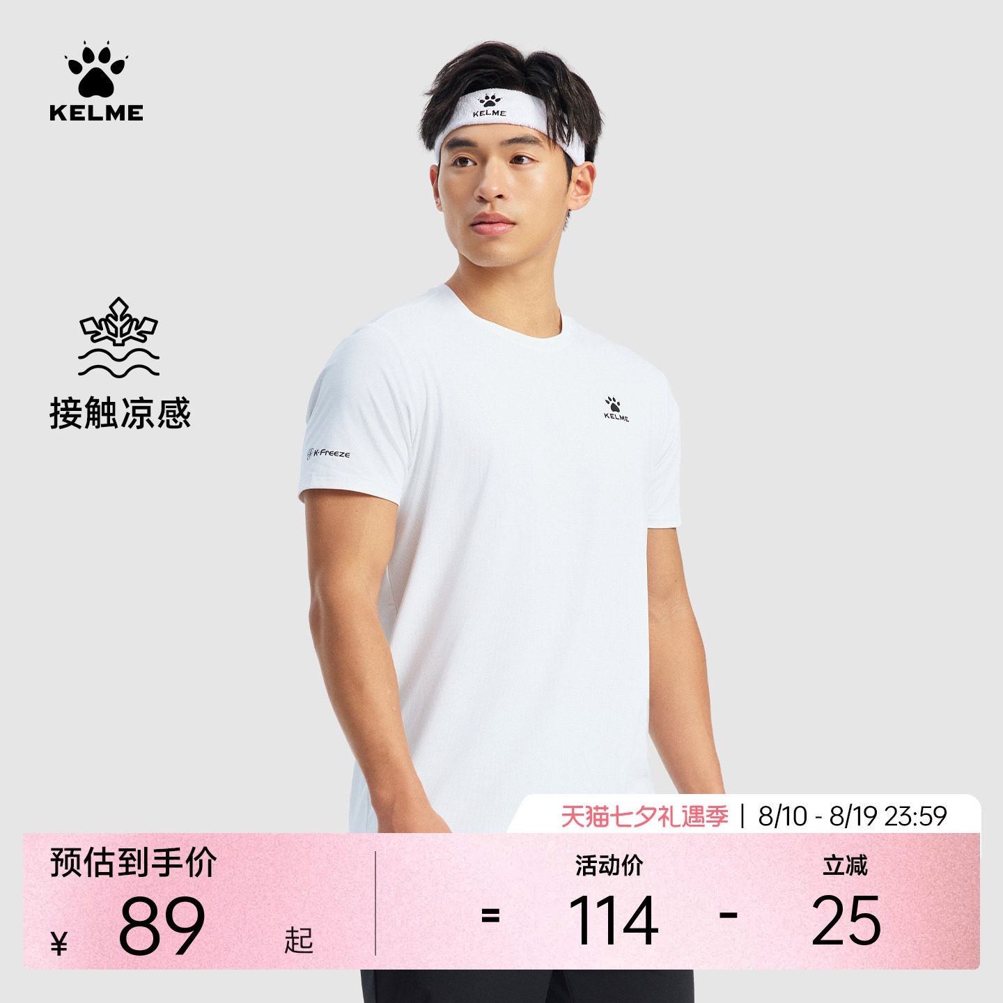KELME卡尔美冰丝短袖t恤男2026夏季透气休闲半袖速干凉感运动上衣