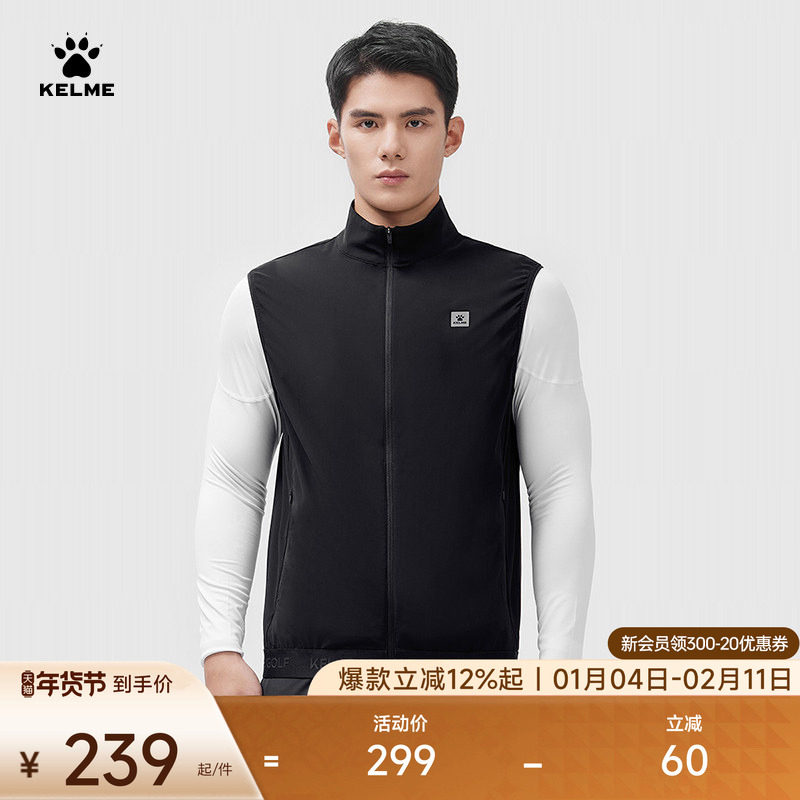 KELME卡尔美高尔夫马甲男士2025夏季新款四面弹休闲运动背心外套,运动服/休闲服装,单马甲,淘宝优惠券,粉丝福利购,淘宝优惠卷