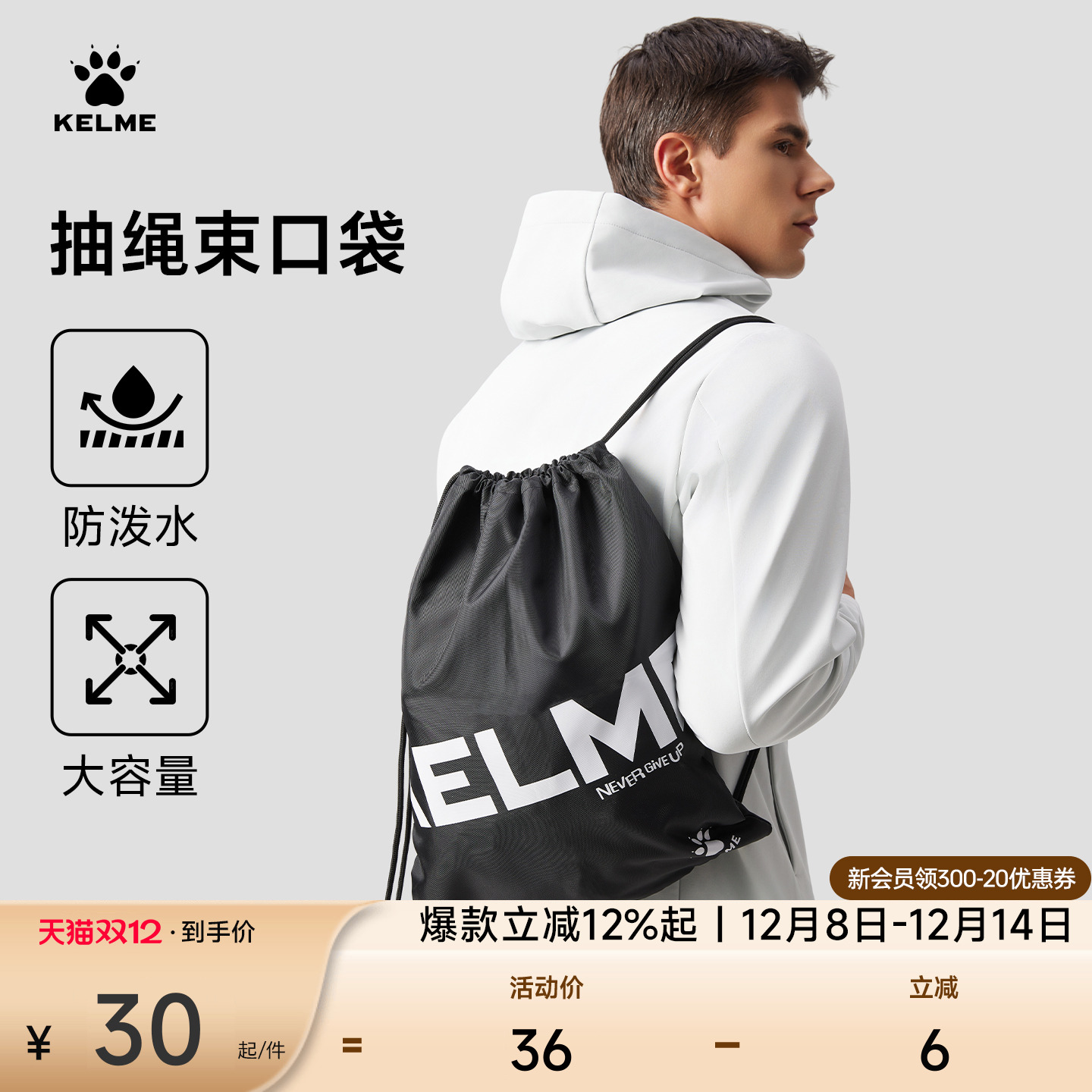 KELME卡尔美户外足球训练球袋