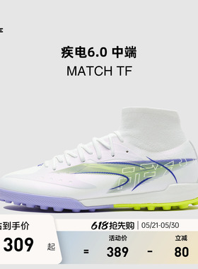 KELME卡尔美疾电6 MATCH TF足球鞋男专业比赛碎钉人造草日常训练