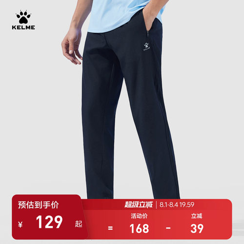 KELME卡尔美速干裤跑步运动长裤