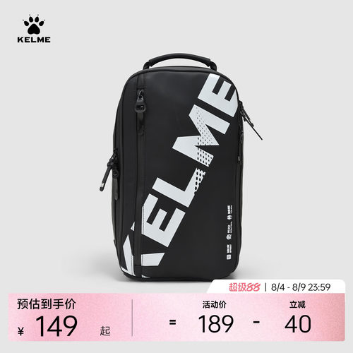 KELME卡尔美足球专业训练大容量装备包大学生成人大空间健身背包