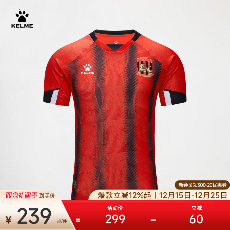 KELME卡尔美足球服24中甲联赛苏州东吴俱乐部比赛服球员版球衣