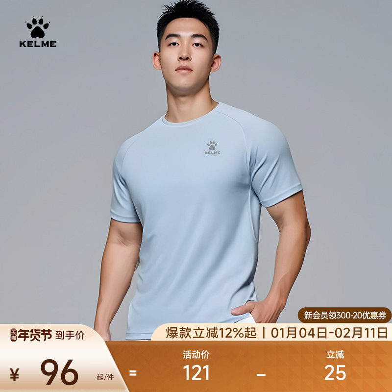 KELME卡尔美运动T恤男2025夏季新款冰丝速干短袖健身跑步训练上衣