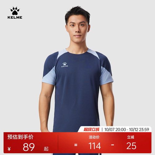 卡尔美足球短袖训练服男