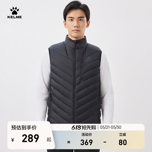 KELME卡尔美羽绒马甲男立领