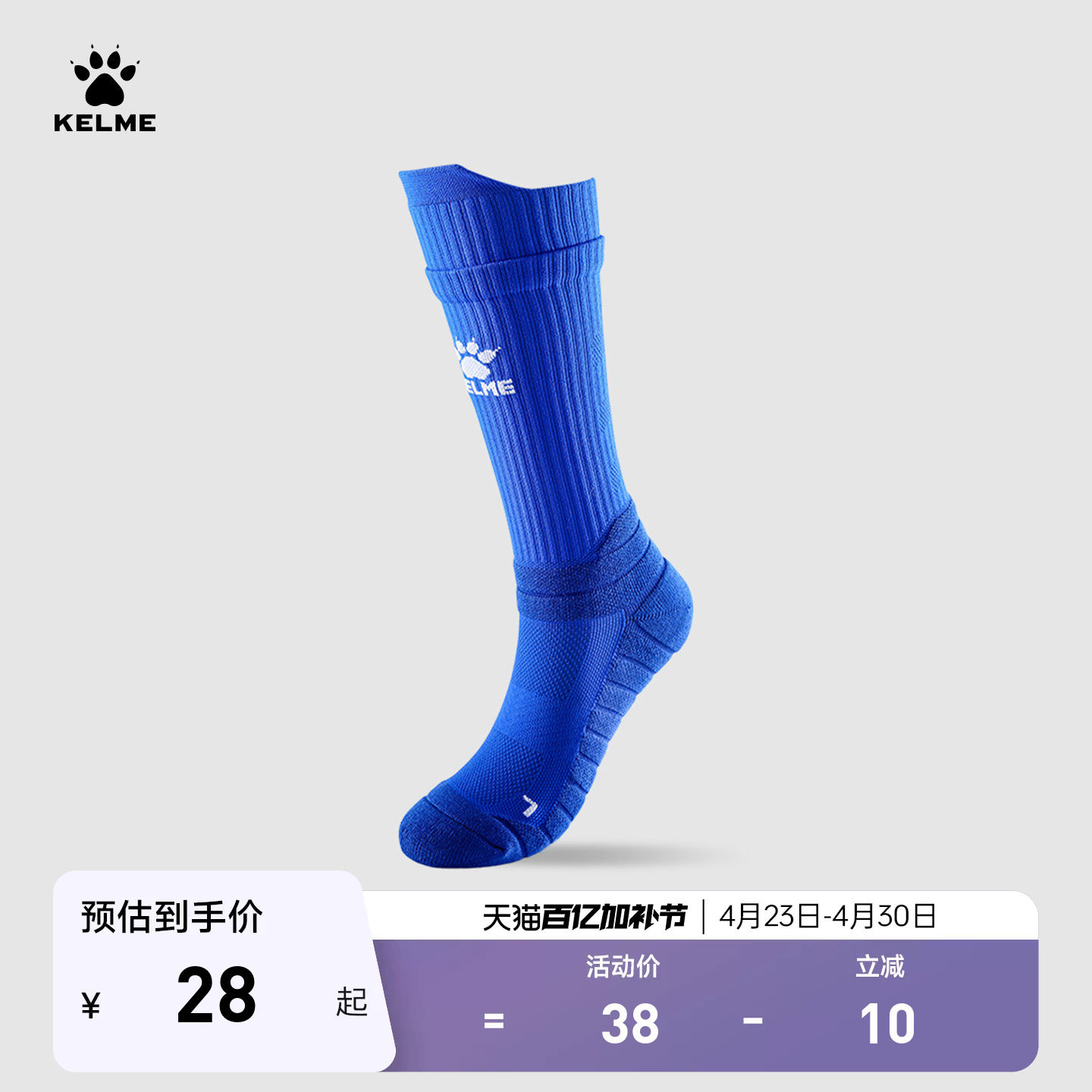 KELME卡尔美足球袜成人中筒专业比赛训练吸汗儿童防滑跑步运动袜