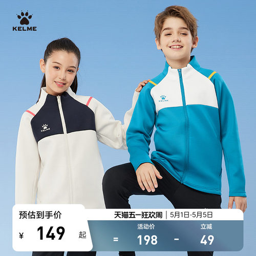KELME卡尔美针织夹克训练外套