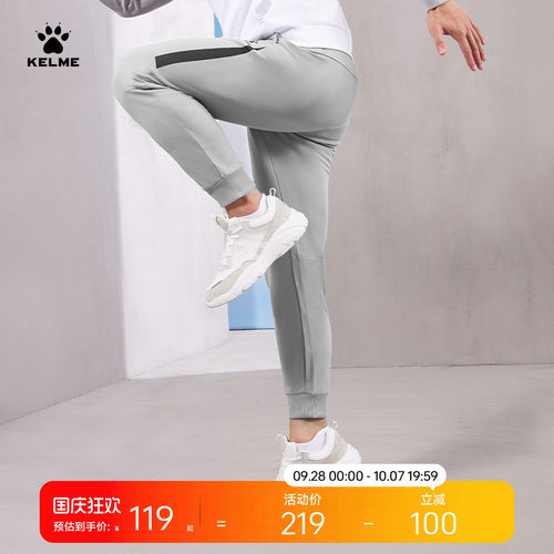 卡尔美足球训练针织收腿长裤