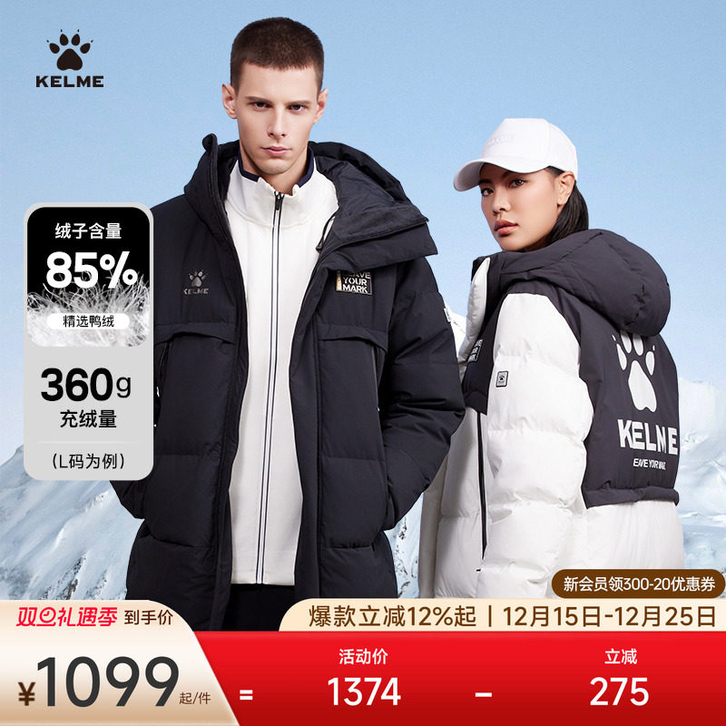 KELME卡尔美运动羽绒服男官方旗舰 足球训练长款大衣冬装连帽外套
