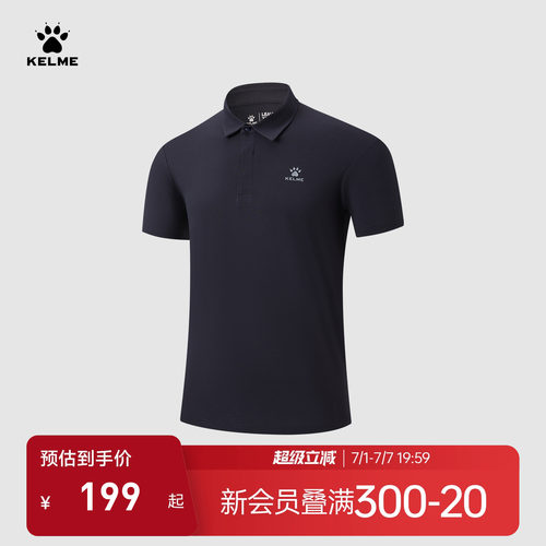 KELME卡尔美户外速干运动POLO衫