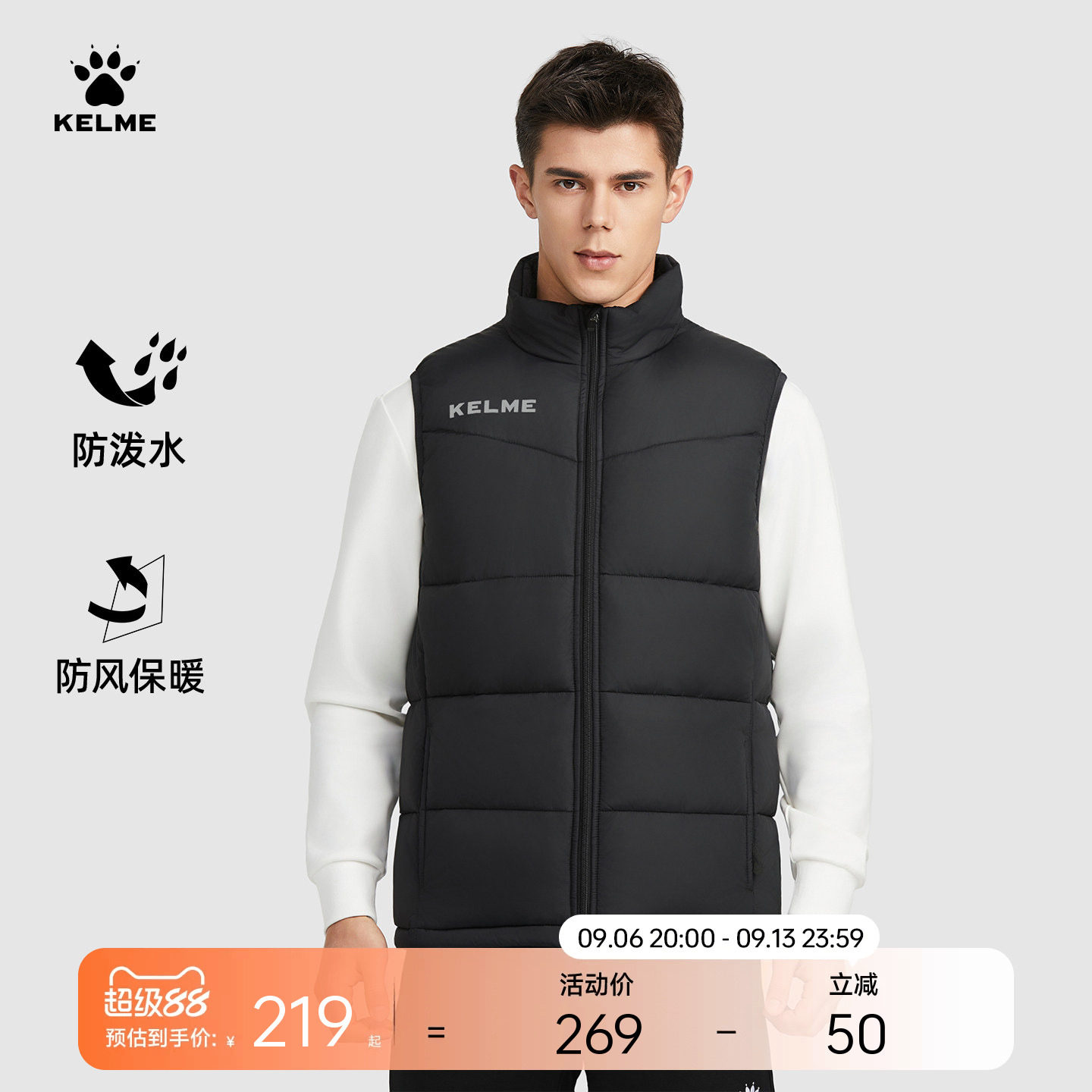 KELME卡尔美运动马甲棉服男足球训练跑步背心加厚马夹外套冬坎肩