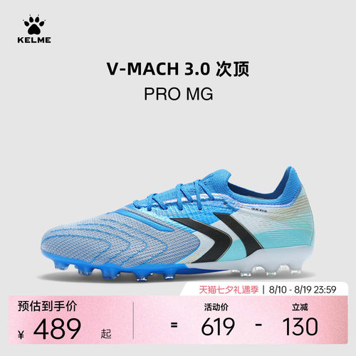 KELME卡尔美V-MACH3 PRO MG足球鞋男马赫短钉天然人工草专业比赛