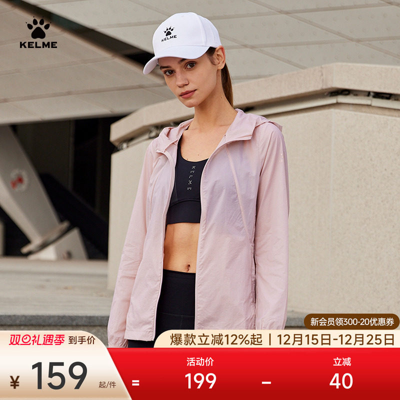 KELME卡尔美防紫外线UPF50防晒衣女2025夏季新款薄连帽