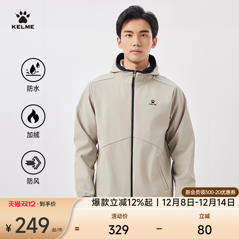 KELME卡尔美影鲨软壳外套加绒