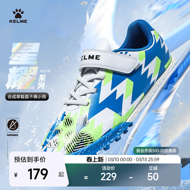 KELME卡尔美儿童足球鞋小学生TF碎钉人造草女专业比赛训练新款男