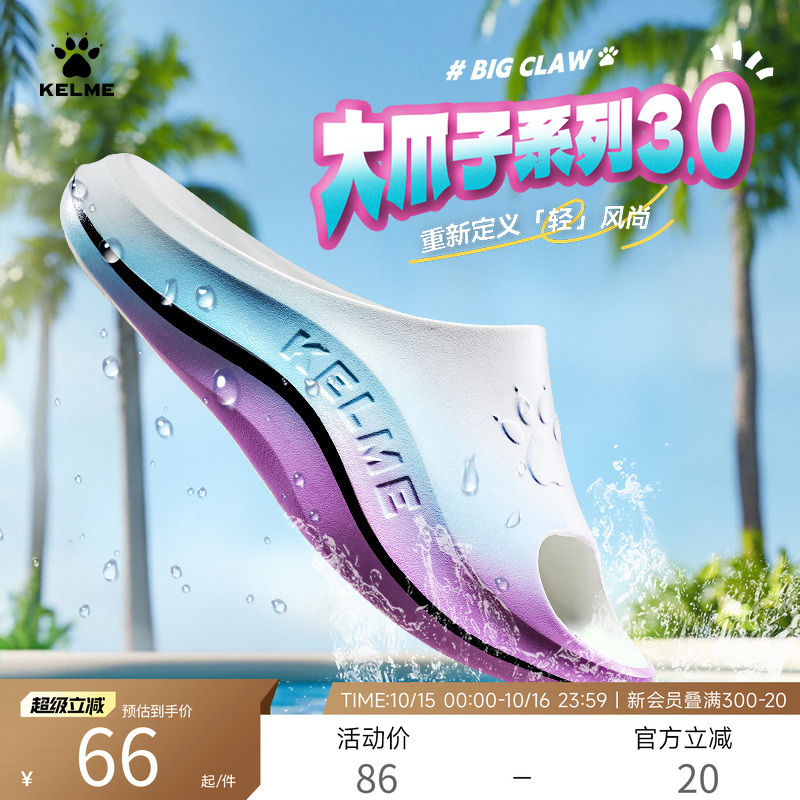 KELME卡尔美大爪子3.0运动拖鞋男夏足球篮球防滑凉拖女户外沙滩鞋