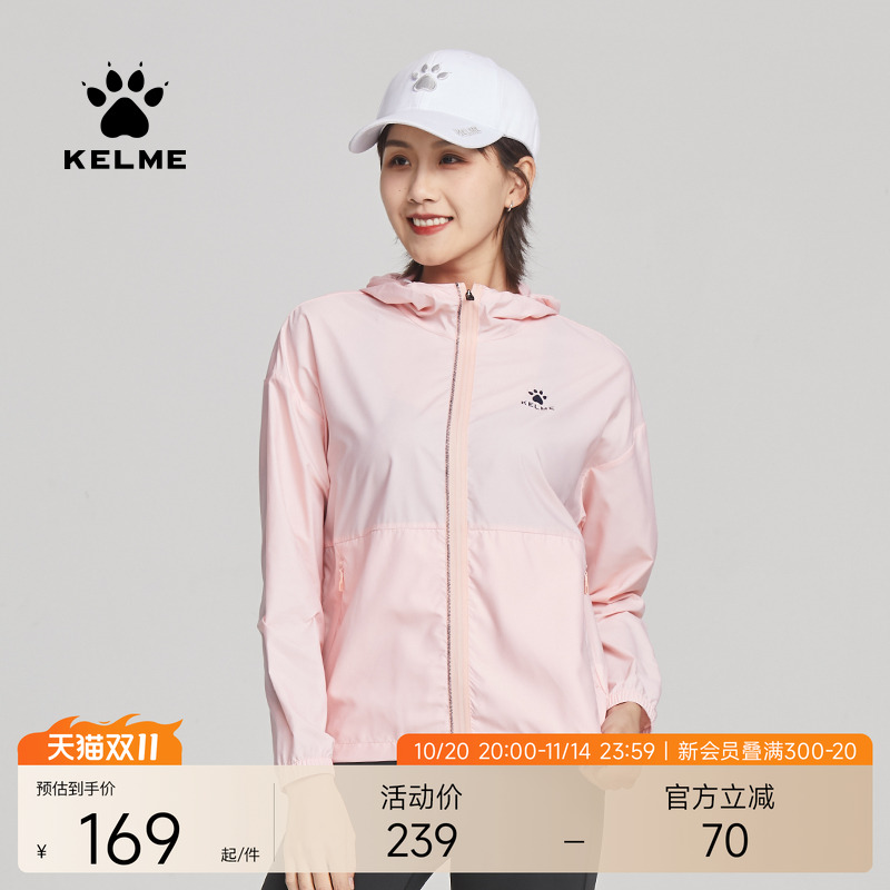 KELME/卡尔美连帽防晒外套