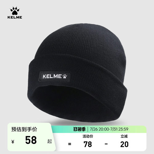 KELME卡尔美防寒针织帽