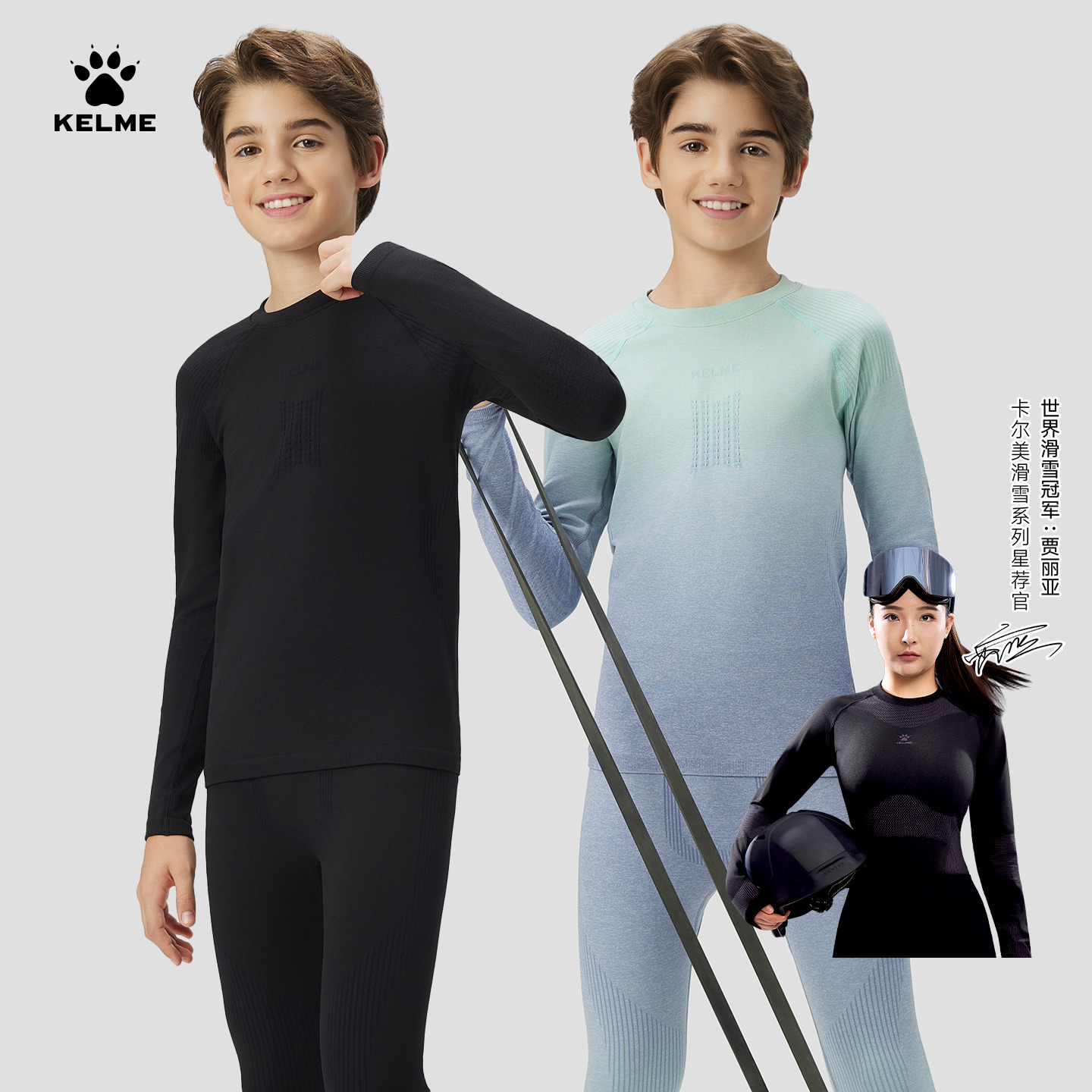 KELME卡尔美儿童速干衣