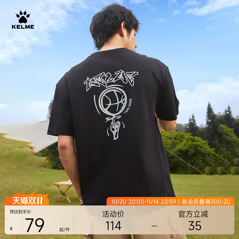 卡尔美短袖运动投篮休闲T恤