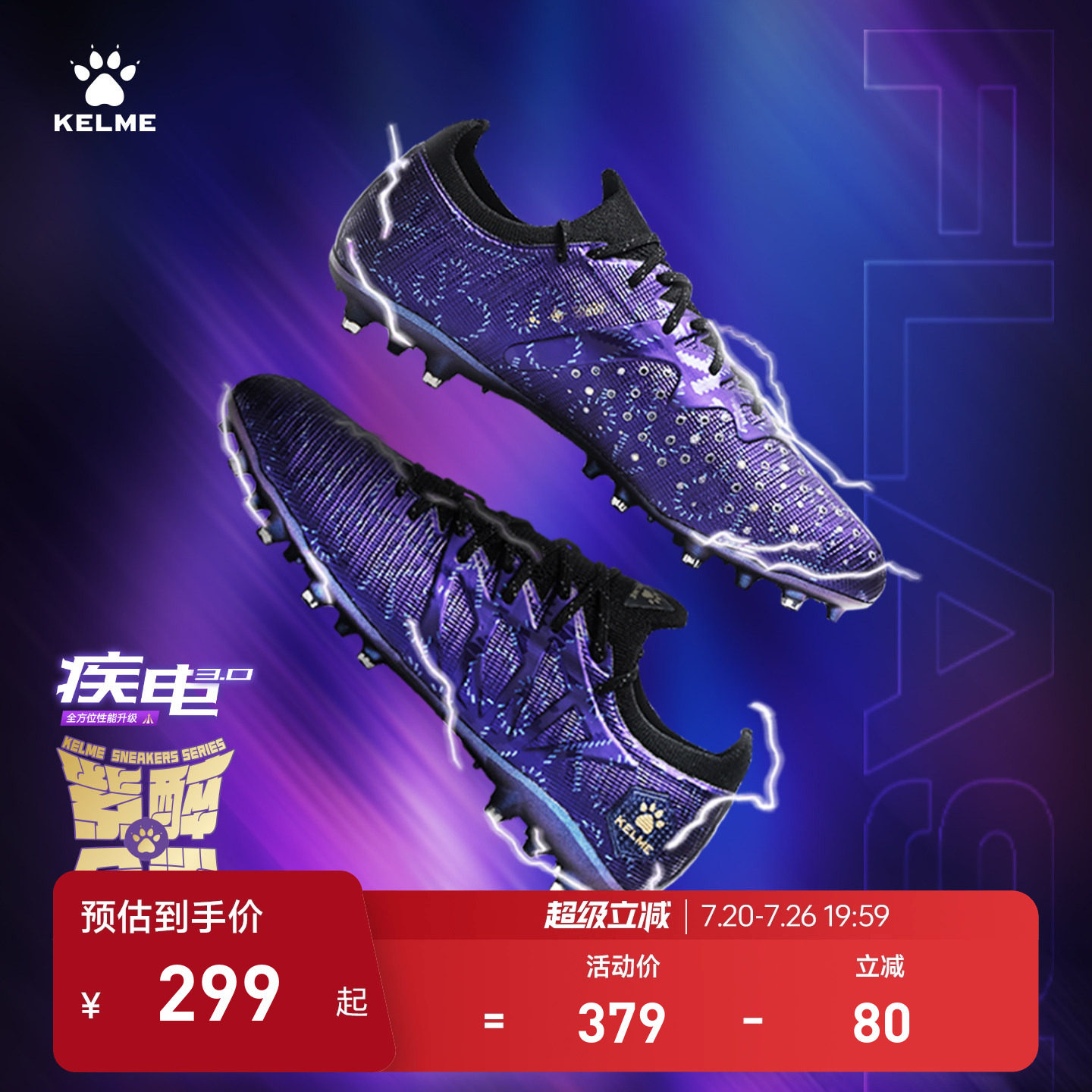 KELME卡尔美成人足球鞋男疾电3.0 短钉MG专业比赛训练鞋透气飞盘