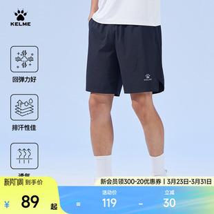 速干训练跑步健身开叉五分裤 KELME卡尔美梭织运动短裤 男2026夏季