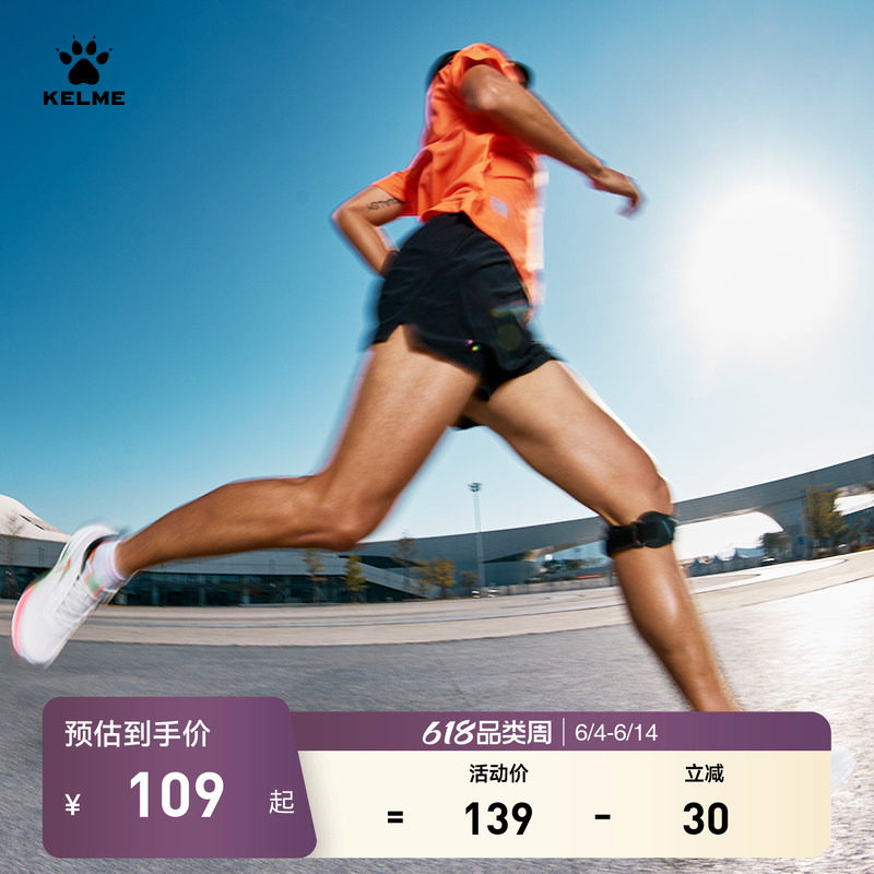 KELME卡尔美跑步短裤男越野夏体考速干马拉松训练梭织四三分裤女