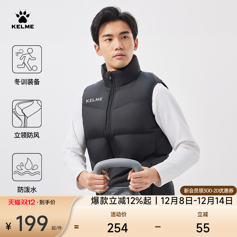 KELME卡尔美棉马甲运动坎肩外套