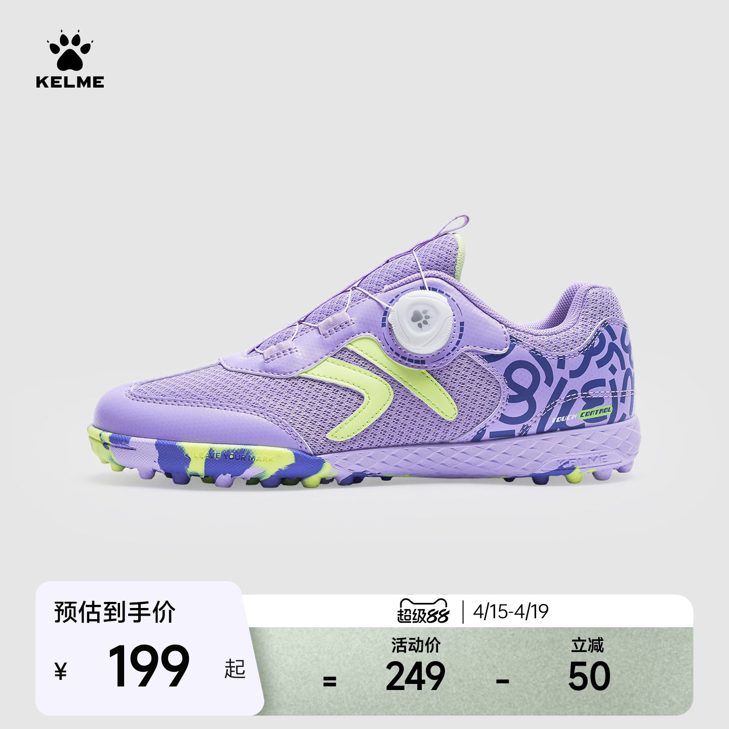 KELME卡尔美旋转纽扣儿童足球鞋男碎钉小学生TF专业比赛训练女童