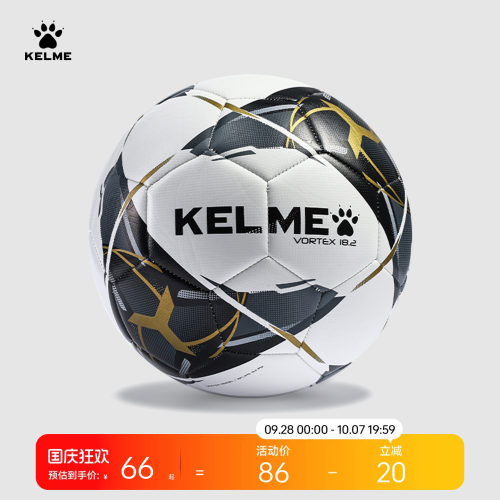 KELME卡尔美足球5号比赛训练2026中考体育学生耐磨专用4号机缝球