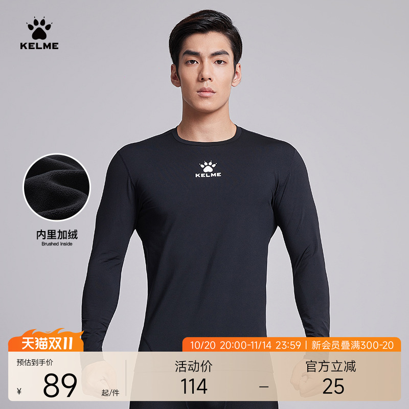 KELME卡尔美紧身衣加绒健身服男训练跑步上衣长袖高弹保暖运动t恤