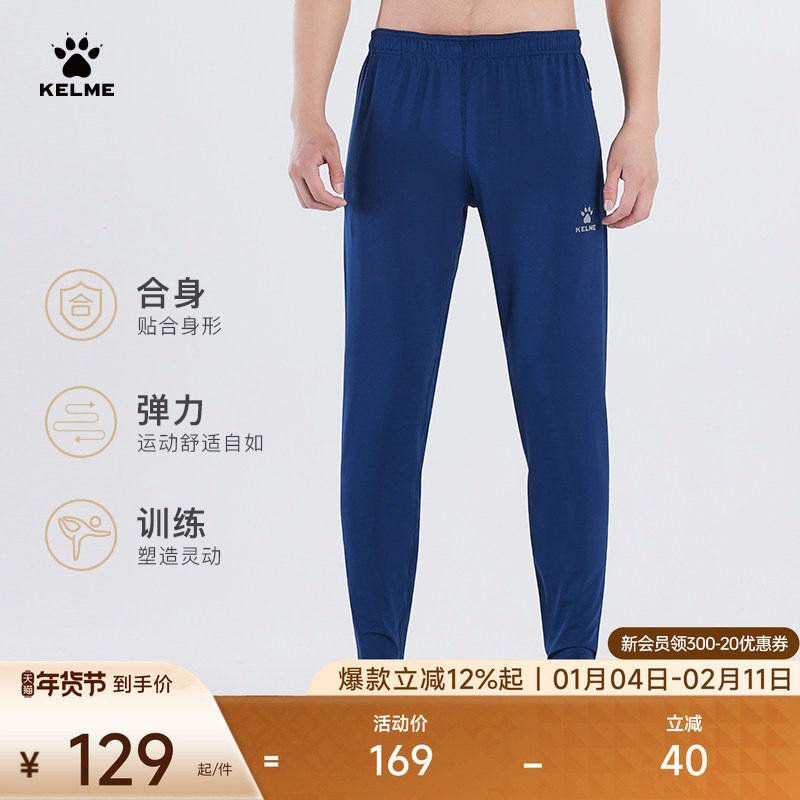 KELME卡尔美足球训练收腿裤男士冬紧身裤加绒健身跑步运动长裤子