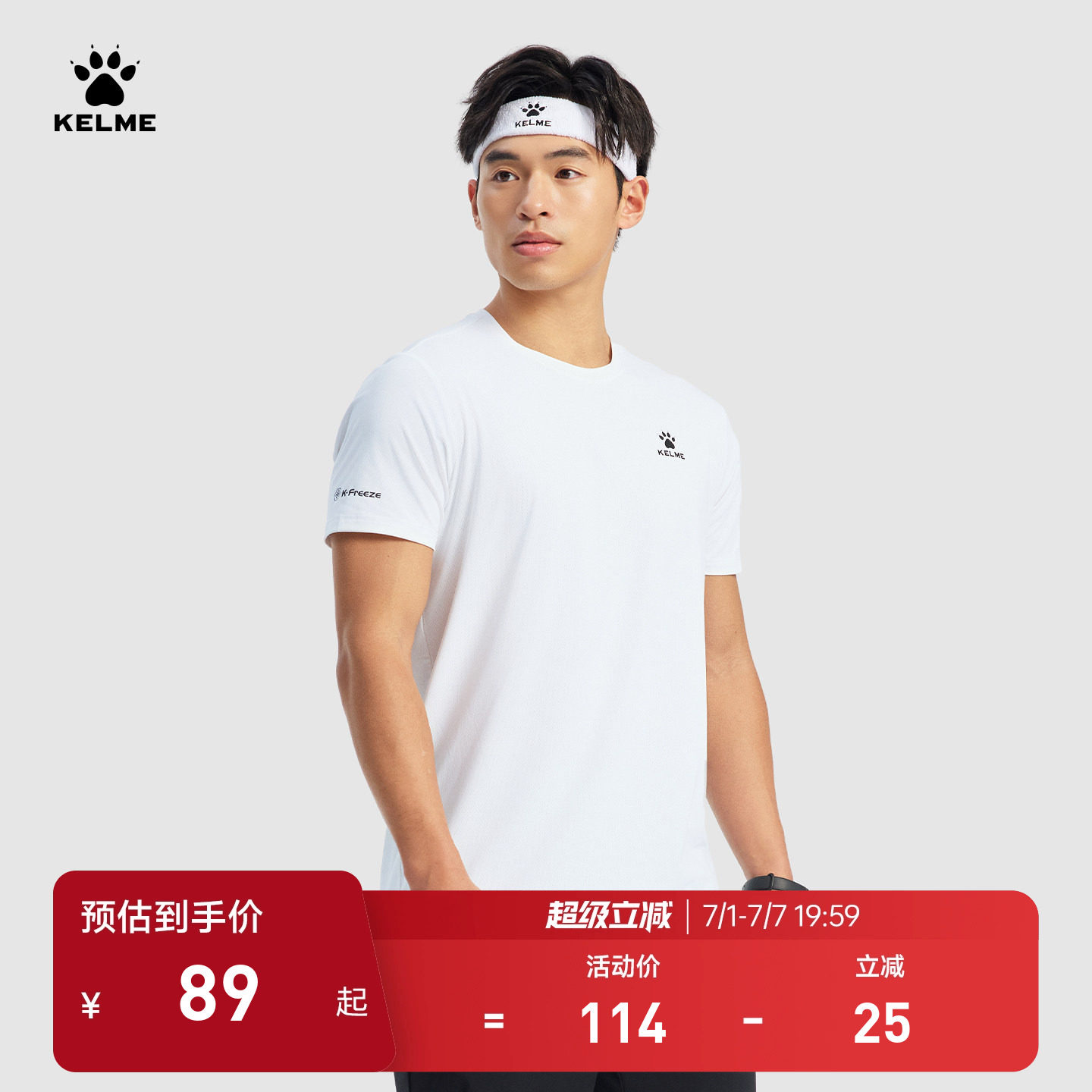 KELME卡尔美冰丝短袖t恤男2026夏季透气休闲半袖速干凉感运动上衣