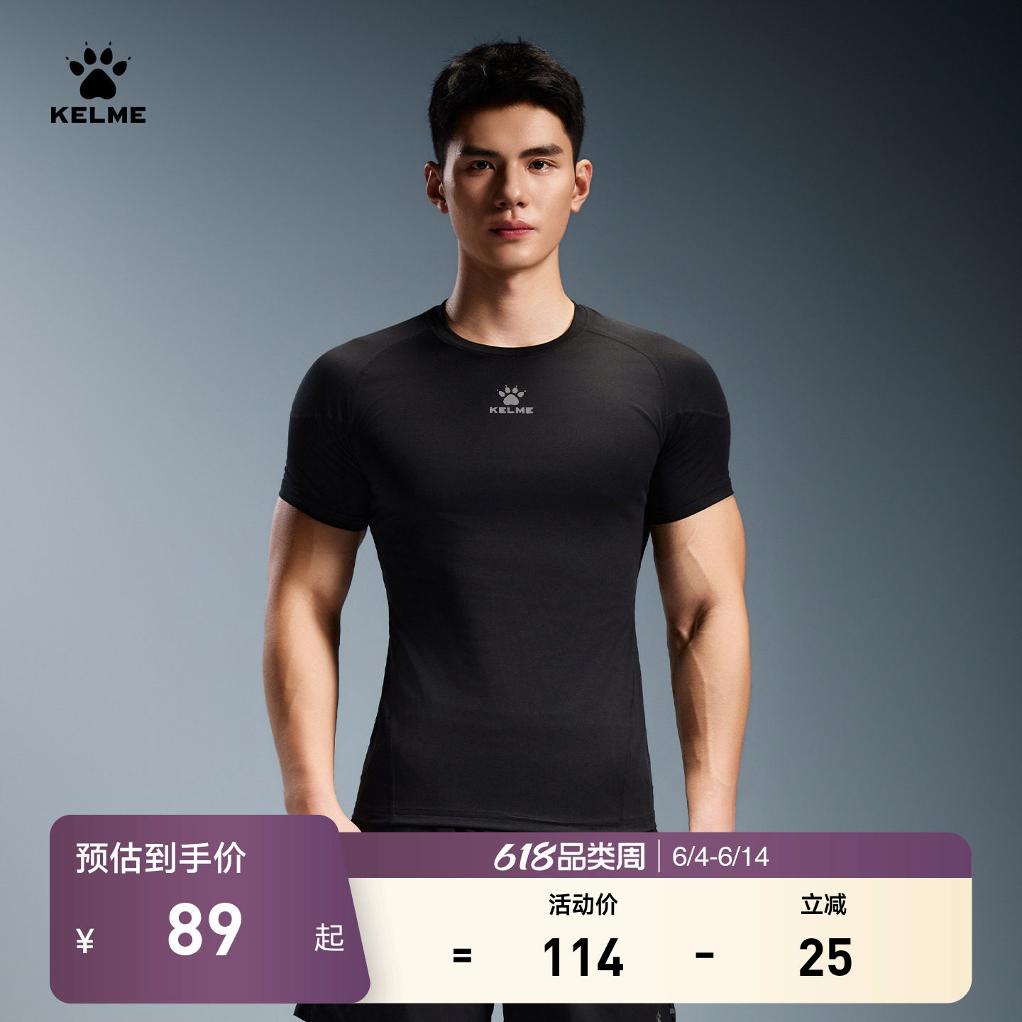 卡尔美健身短袖男夏季新款高弹透气速干t恤篮球训练服运动紧身衣
