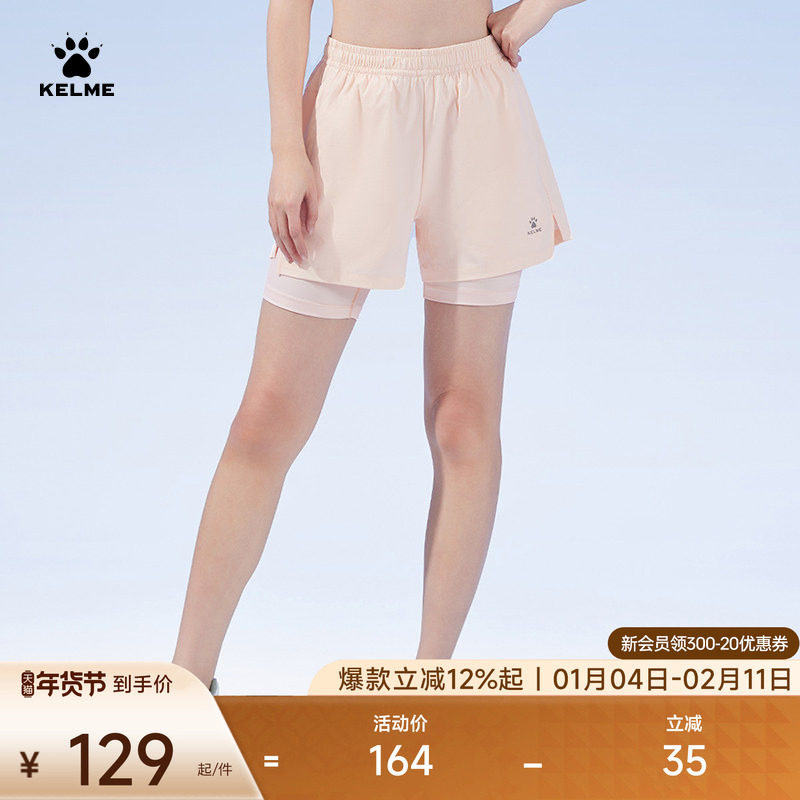 KELME卡尔美 防走光假两件运动短裤女夏健身房训练跑步速干瑜伽裤,运动服/休闲服装,运动中长裤／短裤,淘宝优惠券,粉丝福利购,淘宝优惠卷