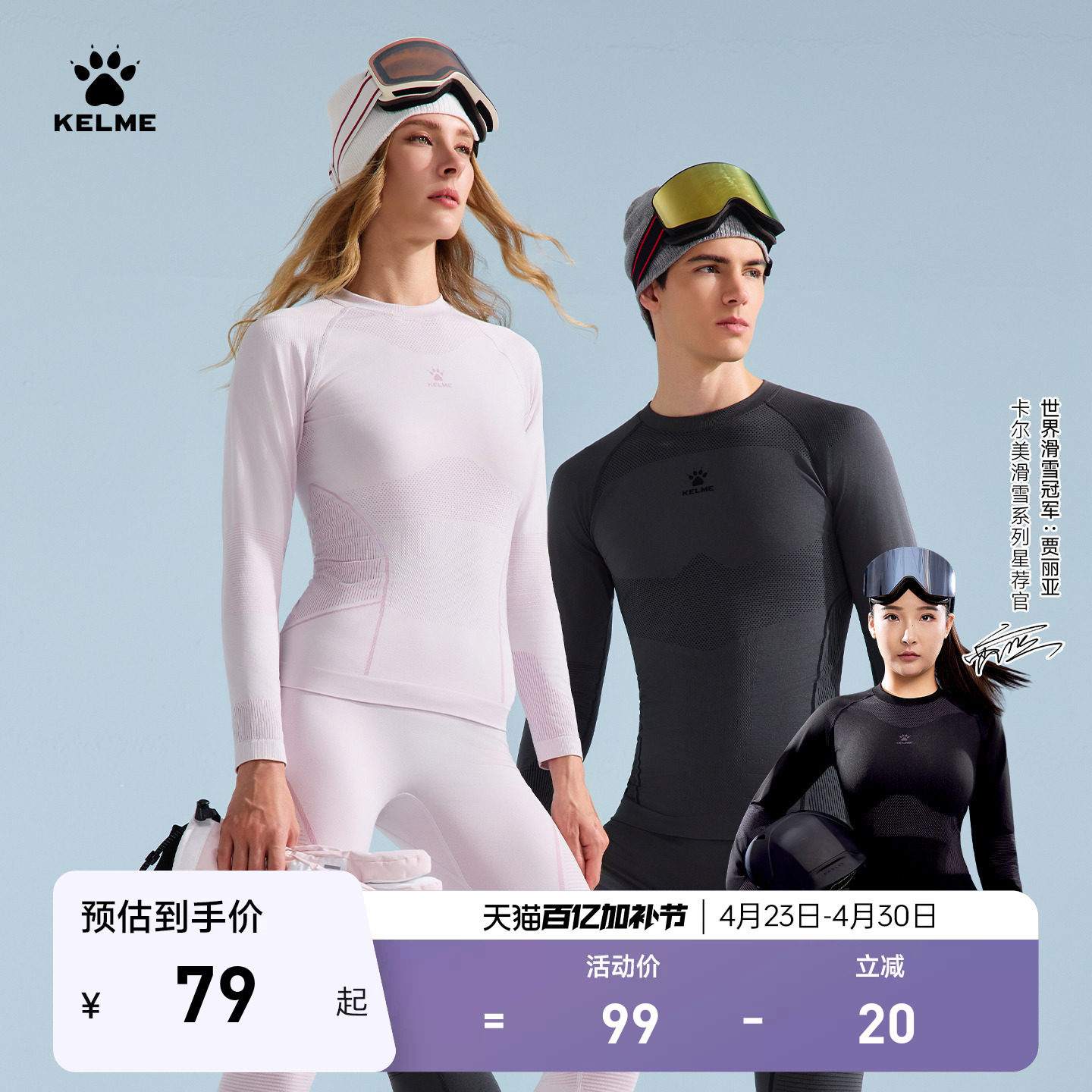 卡尔美运动速干衣男女秋冬季户外滑雪排汗透气压缩裤打底保暖内衣