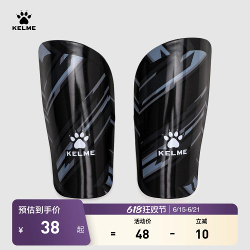 KELME卡尔美足球护腿板
