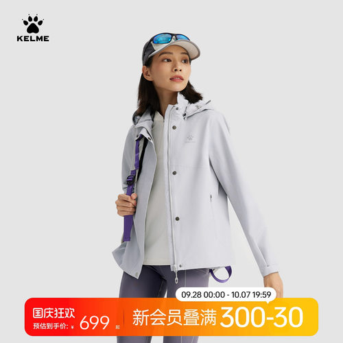 【商场同款】卡尔美户外运动风衣