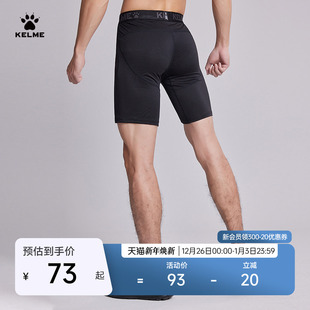 健身七分速干运动内裤 高弹跑步足球铲球裤 男 KELME卡尔美紧身短裤
